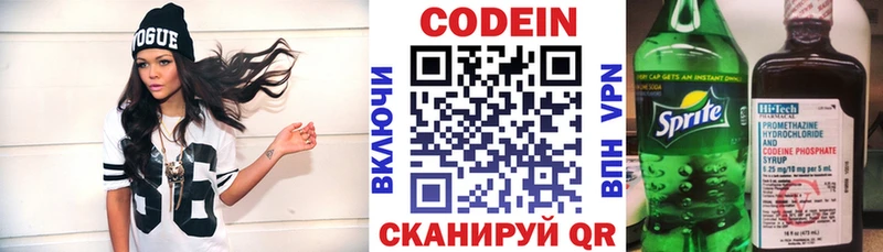 Кодеин напиток Lean (лин)  Бугуруслан 