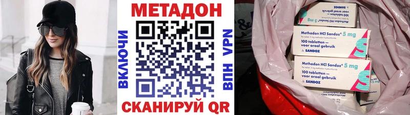 Метадон methadone  Бугуруслан 